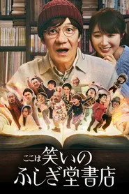 Comedy Island: Japan 1. sezon