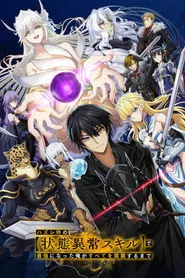 Failure Frame: I Became the Strongest and Annihilated Everything with Low-Level Spells 1. sezon