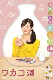 Wakako Zake 7. sezon
