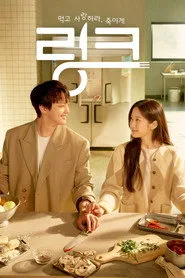 Link: Eat, Love, Kill 1. sezon