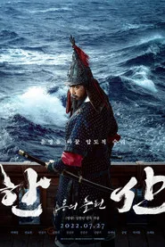 Hansan Rising Dragon posteri