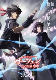 Sorcerous Stabber Orphen 4. sezon
