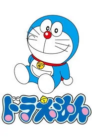 Doraemon 1. sezon