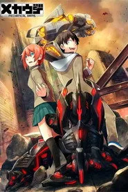 Mechanical Arms 1. sezon