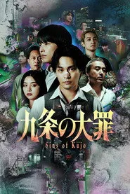 Sins of Kujo 1. sezon
