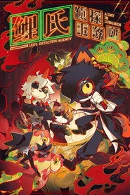 Lee's Detective Agency 1. sezon