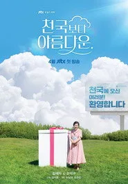 Heavenly Ever After 1. sezon