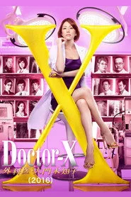 Doctor-X: Cerrah Michiko Daimon 4. sezon