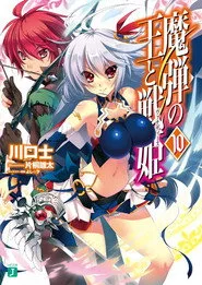 Lord Marksman and Vanadis 1. sezon