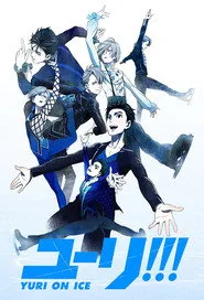 ユーリ!!! on ICE 1. sezon
