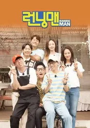 Running Man 1. sezon