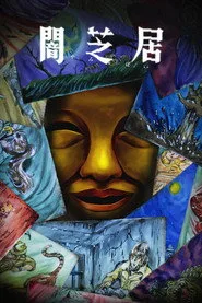 Theatre of Darkness: Yamishibai 15. sezon