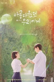 A Love So Beautiful 1. sezon