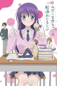 Ao-chan Can't Study! posteri