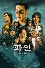 Low Life posteri