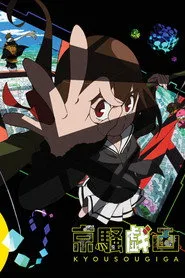 Kyousougiga posteri