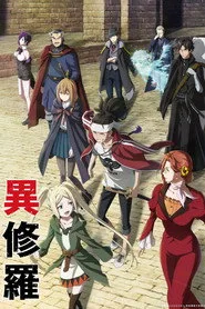 Ishura 1. sezon