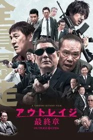Outrage Coda posteri