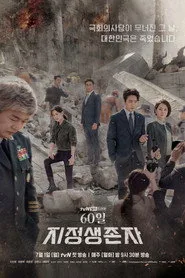 Designated Survivor: 60 Days 1. sezon