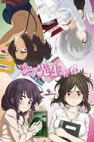 Why the Hell Are You Here, Teacher!? posteri