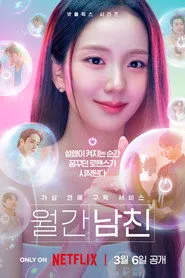 Boyfriend on Demand 1. sezon