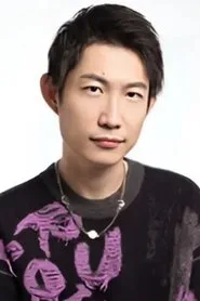 藤新