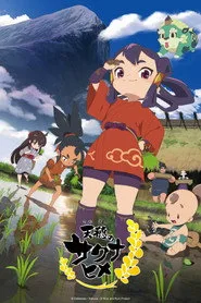 Sakuna: Of Rice and Ruin 1. sezon