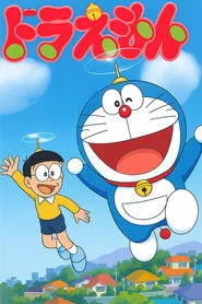 Doraemon posteri