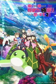 Itai no wa Iya nano de Bougyoryoku ni Kyokufuri Shitai to Omoimasu 2. sezon