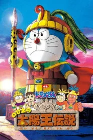 Doraemon: Nobita and the Legend of the Sun King posteri