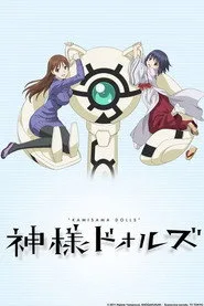 Kamisama Dolls 1. sezon