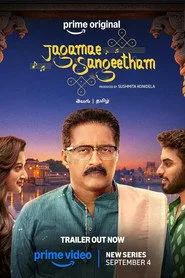 Jagamae Sangeetham 1. sezon