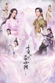 Ashes of Love 1. sezon