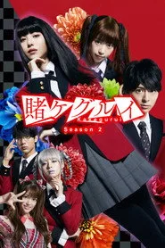 Kakegurui 2. sezon