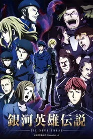 銀河英雄伝説 Die Neue These 3. sezon