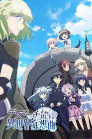 Death March to the Parallel World Rhapsody 1. sezon