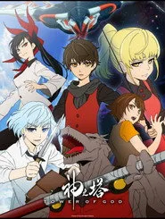 Kami no Tou: Tower of God 1. sezon