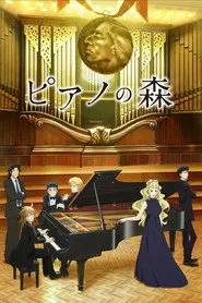 The Piano Forest 2. sezon
