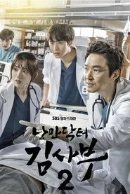 Dr. Romantic 2. sezon