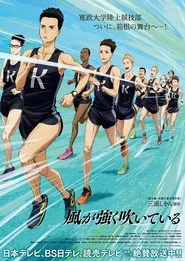 Run with the Wind 1. sezon