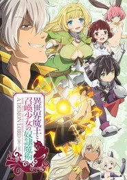 Isekai Maou to Shoukan Shoujo no Dorei Majutsu posteri