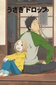Usagi Drop posteri