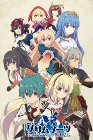 グリムノーツ The Animation 1. sezon