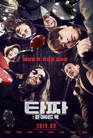 Tazza: One Eyed Jack posteri