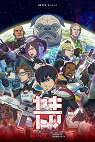 Yakitori: Soldiers of Misfortune 1. sezon