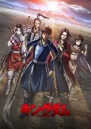 Kingdom 4. sezon