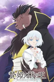 Sacrificial Princess and the King of Beasts 1. sezon