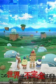 Quality Assurance in Another World 1. sezon