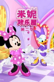 Minnie'nin Çizgi Butiği 2. sezon