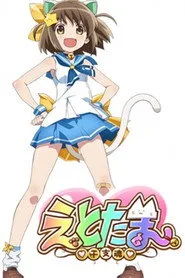 ETOTAMA 1. sezon